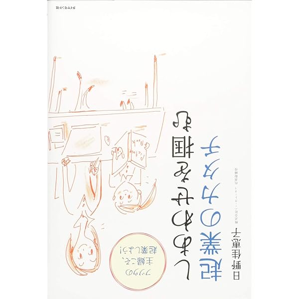 幸せを呼ぶつぶの法則 幸せになる60の法則-逆転の引き寄せ (単行本) | 奥平 亜美衣 |本