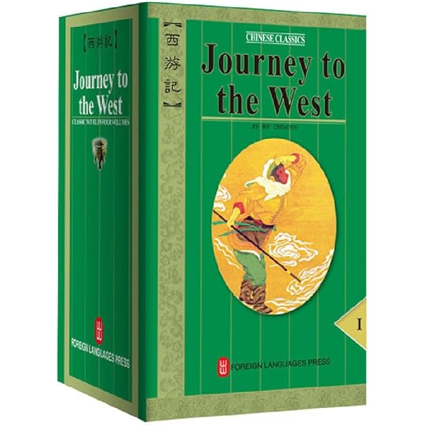 The Journey to the West, Revised Edition, Volume 1 : Yu, Anthony C