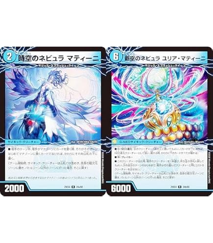 Amazon.co.jp: デュエルマスターズ 時空の停滞シュタイヴァル/停滞の