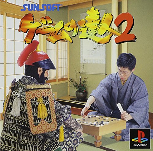 ゲームの達人2