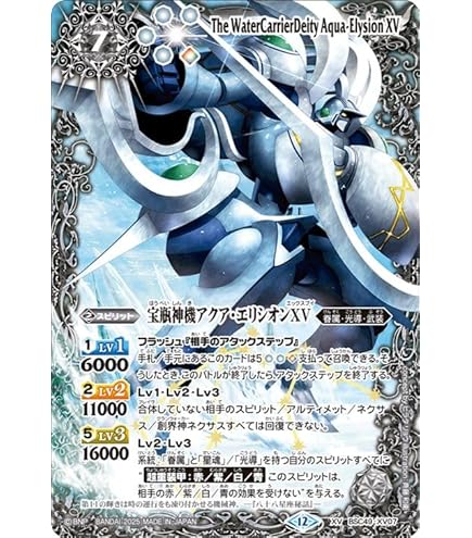 Amazon.co.jp: バトルスピリッツドリームブースーター 巡る星々