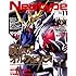 「月刊ニュータイプ 2016年11月号」