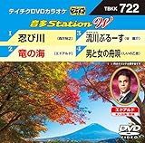 �e�C�`�NDVD�J���I�P ����Station W