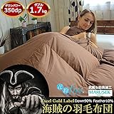 海賊の羽毛布団ダブル【海賊の羽毛布団ダブル/日本製エ
