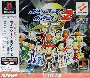 ポイッターズポイント２ Sodomの陰謀 ゲームソフト Amazon