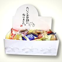 Amazon | 【お世話になりました】 お菓子 詰め合わせ 35個 個包装