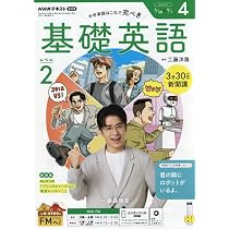R基礎英語 レベル1 (4月号) |本 | 通販 | Amazon