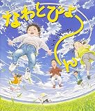 なわとびょ~ん