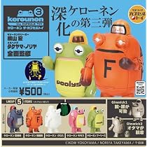ケローネン　ザ・カプセルトイ　①〜③コンプセット 619CWMXN0XL._AC_UL210_SR210,