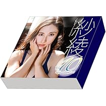 Amazon.co.jp: 「紗綾Vol.10～20th～Anniversary」 トレーディング 