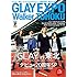 GLAY「GLAY EXPO Walker TOHOKU」