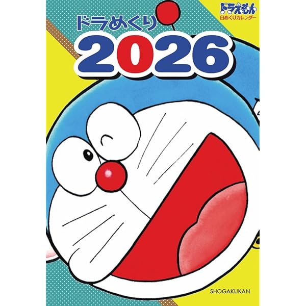 Amazon.co.jp: ドラえもん2026カレンダー ([カレンダー]) : 文房具
