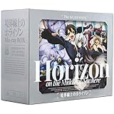 境界線上のホライゾン Blu-ray BOX (特装限定版)