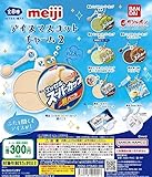 meijiアイスマスコットチャーム2 全8種セット ガシャポン
