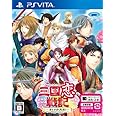 三国恋戦記 ~オトメの兵法! ~ - PSVita