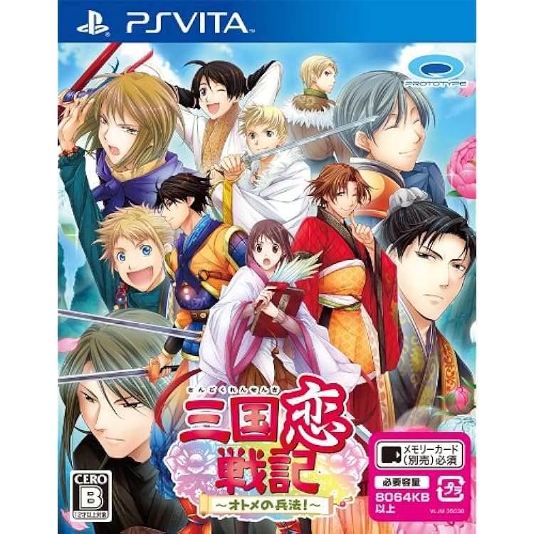 Amazon.co.jp: 三国恋戦記 魁 : PCソフト