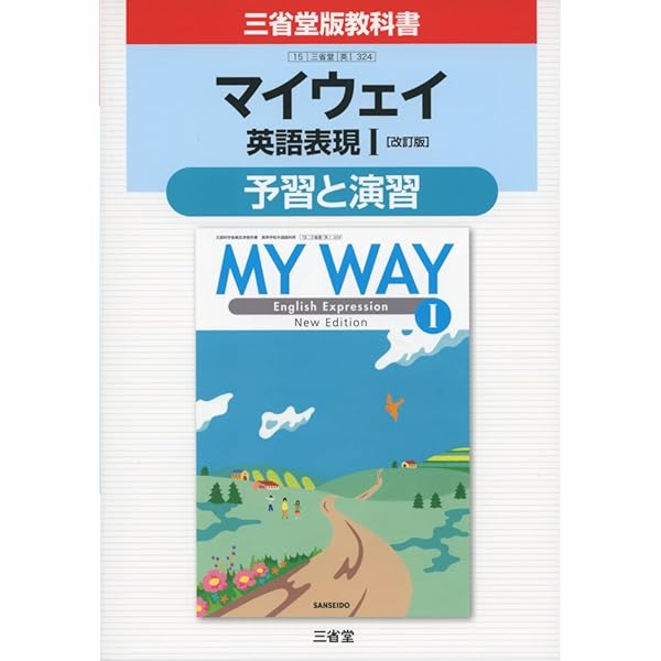 【中古】 エクシード２予習と演習 三省堂版教科書/三省堂/三省堂編修所 61AFi-z1jiL.jpg