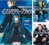 神曲奏界ポリフォニカ ブラック