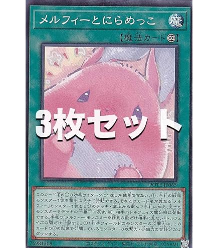 Amazon.co.jp: 遊戯王カード わくわくメルフィーズ(25th シークレット