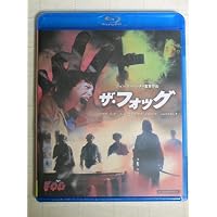 Amazon.co.jp: ザ・フォッグ(最終盤) [Blu-ray] : エイドリアン