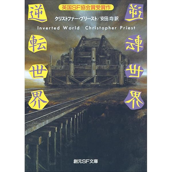 【くま様ご検討用】ハヤカワFTファンタジー　100冊 ハヤカワSF作品のオススメと早川書房のSFの歴史が丸わかり！入門
