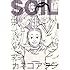 カネコアツシ「SOIL (11)」