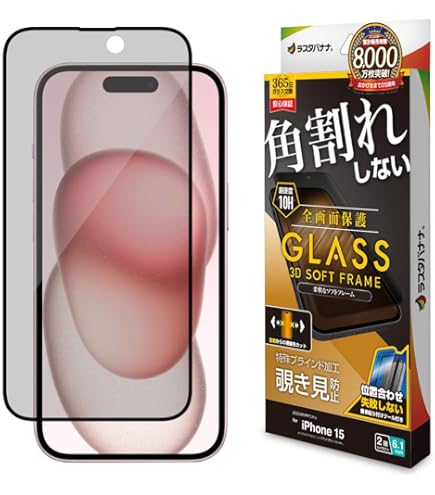 Apple iPhone 15 ピンク 256GB 本体 + ガラスフィルム Amazon | KPNS 日本素材製 強化ガラス iPhone15 用 ガラスフィルム