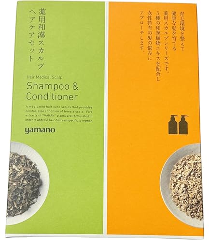 Amazon | 【山野愛子】薬用和漢スカルプ ヘアケアセット400ml