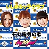 �Ίۓd�C�̉�