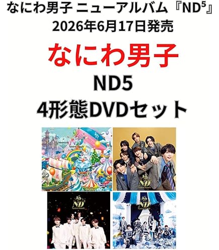 Amazon.co.jp: 【限定特典あり 2形態セット】 to HEROes 〜TOBE 2nd