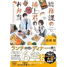 小料理屋いろりのお味見レシピ ひと匙の恋としみしみ肉豆腐 富士見l文庫 望月くらげ 前田 ミック 本 通販 Amazon
