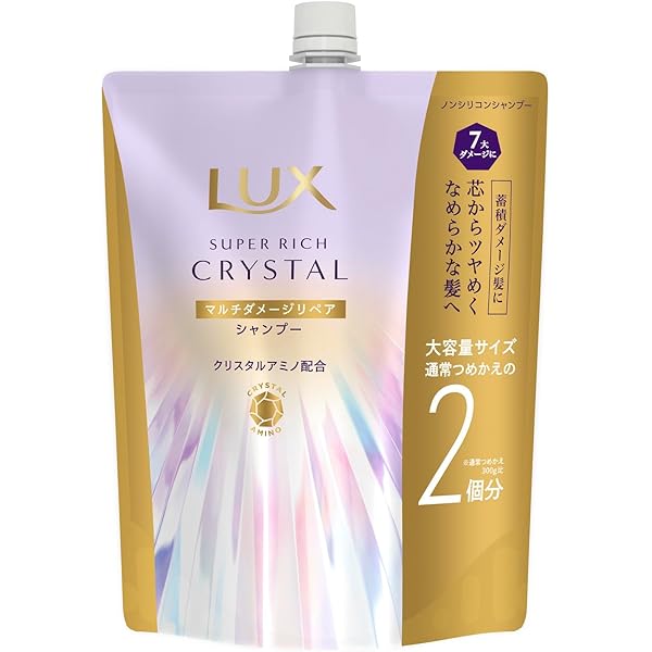 LUX SUPER RICH CRYSTAL セット ラックス スーパーリッチクリスタル - LUX ラックス