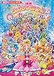 映画プリキュアオールスターズ 春のカーニバル♪ (講談社のテレビえほん (たのしい幼稚))