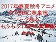 2017年春夏秋冬アニメでＴＯＥＩＣ英単語１～２巻＆もふもふＴＯＥＩＣ英単語セット