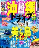 るるぶ沖縄ドライブ’11 (るるぶ情報版 九州 15) るるぶ沖縄ドライブ’11 (るるぶ情報版 九州 15)