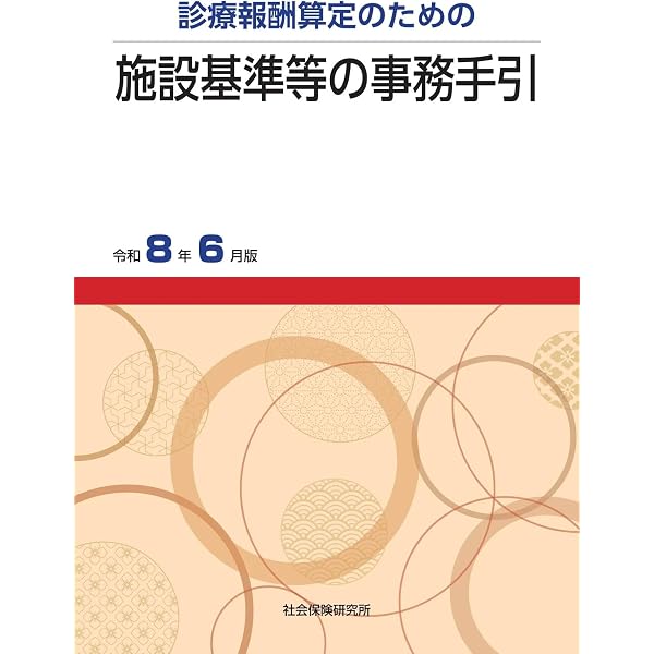 注射薬調剤監査マニュアル 2023 | 石井伊都子(千葉大学医学部附属病院