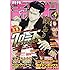 「月刊少年チャンピオン 2019年4月号」