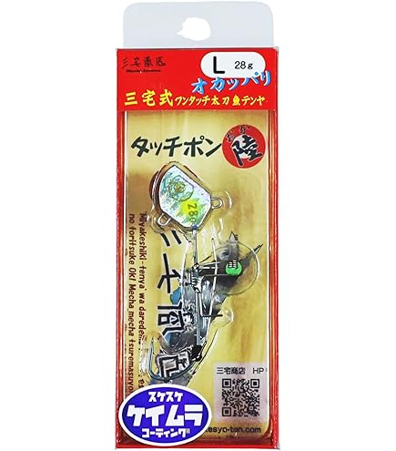 三宅商店　タッチポン陸　極上カラー　オマケ付き 釣り用品 三宅商店 タッチポン陸（4.5g 〜 20g） バイト