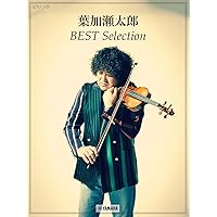STAGEA アーチスト 7~6級 Vol.40 葉加瀬太郎2 (STAGEA
