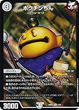 デュエマ DM24BD2 7/16 ポクチンちん (SR スーパーレア) ドリーム英雄譚デッキ ジョニーの書 (DM24-BD2)