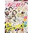 「ゲッサン2018年10月号」