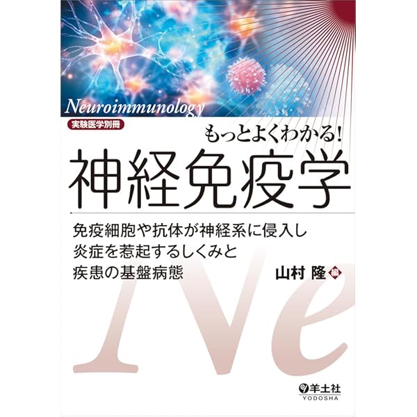 神経症候学を学ぶ人のために | 岩田 誠 |本 | 通販 | Amazon