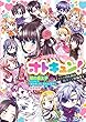 ビーズログ文庫アンソロジー オトキュン!　～闇の皇太子編～ ビーズログ文庫アンソロジーオトキュン!分冊版