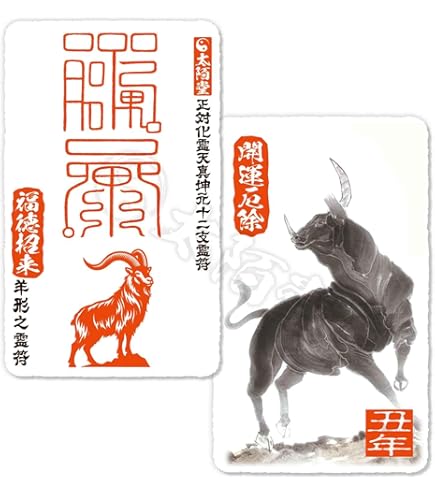 Amazon.co.jp: 金運爆上げ 京都 伏見稲荷大社 特別祈祷 縦26cm 木札 厄