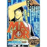 MAJOR(���W���[)/����