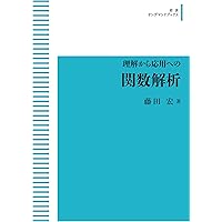 吉田洋一「函数論」 Amazon.co.jp: 函数論 第2版 : 吉田 洋一: Japanese Books