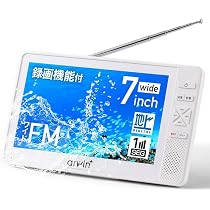 7インチ ポータブルテレビ 地デジ 防水 フルセグ 録画機能付き 防災 ラジオ 619HAvm1PxL._AC_UL210_SR210,