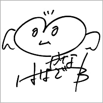 Amazon.co.jp: 花澤香菜 サイン【S】黒 : 文房具・オフィス用品
