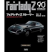 RZ34 フェアレディZ PERFECT BOOK (CARTOP MOOK) | GT-R MAGAZINE編集