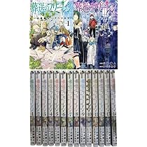 葬送のフリーレン　1〜14巻　漫画全巻　全巻セット 葬送のフリーレン 全巻(1-14)セット 全巻新品 : 枚方 蔦屋書店